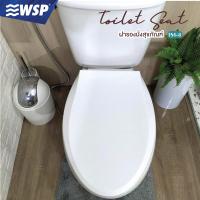 ราคา WSP ฝาชักโครก พลาสติก PLASTIC TOILET SEAT TS4 3 ทรงกลม TS4 4 ทรงรี TS4 5 ทรงกลม Soft Close TS4 8 ทรงรี Soft Close (21419658455)