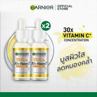 ราคา เซรั่มวิตซี Garnier Vitamin C Boosting Serum เซรั่มวิตามินซี เซรั่มบำรุงผิวหน้า ขาว ใส วิตซีเซรั่ม (22949517268)