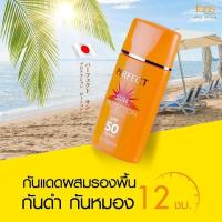 ราคา Faris By Naris Perfect Sun Protection Lotion SPF50 PA 30ml (21463268059)