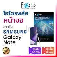ราคา ฟิล์มไฮโดรเจล ไฮโดรพลัส Focus Hydroplus Samsung Galaxy Note 20 Ultra 10 10 Lite 10 Plus 9 8 7 FE Fan edition โฟกัส ซัมซุง ใส ด้าน กันเสือก กรองแสง (16461658986)