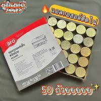 ราคา NAO แอลกอฮอล์ติดไฟ 50 ก้อน มอก 950 2547 แอลกอฮอล์หม้อไฟ แอลกอฮอล์แบบถ้วย แอลกอฮอล์หมูกระทะ แอลกอฮอล์ก้อน (21616521130)