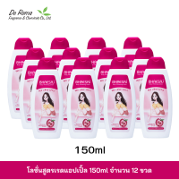 ราคา โลชั่นเภสัช แพ็ค 6 12 ขวด ขนาด 150ml โลชั่นเภสัชในตำนาน โลชั่นน้ำหอมบำรุงผิว สูตรเรดแอปเปิ้ลอัลฟ่าอาร์บูตินคอลลาเจนปกป้องผิว (21904057689)
