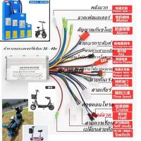 ราคา 24v 250w 350W 36V 48V จักรยานไฟฟ้า Controller สกู๊ตเตอร์จักรยานมอเตอร์ Brushless ตัวควบคุม (11609186423)