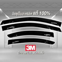 ราคา กันสาด CITY ซิตี้ 2014 2019 ทรงห้าง พร้อมกาว3Mแท้ กันสาดประตู คิ้วกันสาดประตู คิ้วกันสาด (21401388533)