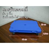 ราคา รถเข็นดอลลี่ รถเข็นของหนัก รถเข็น 4ล้อลาก พาเลชมีล้อ สามารถเชื่อมต่อกันได้ 4ทิศทาง ล้อมีลูกปืน ล้อขนาด3นิ้ว และ2นิ้ว รับน้ำหนักได้ 150kg และ120kg (22432007503)