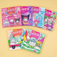 ราคา Niko SANRIO หนังสือแม่เหล็กฉากแต่งตัว kuromi Magnetic Book เงียบสงบ ตัดฟรี แฮนด์เมด 18cmX18cm DIY ของเล่นเพื่อการศึกษา Melody Kitty (22893999534)
