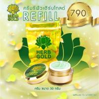 ราคา รีฟิล ครีมเฮิร์บโกล์ด รีฟิลมีให้เลือก 3 ขนาด ครีม 30 กรัม ครีมรีฟิล 15 กรัม ครีมมินิรีฟิล 5 กรัม (22758132977)