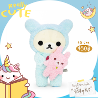 ราคา ReallyCute พร้อมส่ง ตุ๊กตารีลัคคุมะ Rilukkuma ลิขสิทธิ์แท้ (22023613043)