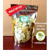 ราคา Promotion สินค้าขายดี ทุเรียนทอด เกรด A ขนาด 200 กรัม ทุเรียนอบกรอบ ของว่างทานเล่น ของฝากจากระยอง สินค้าแนะนำ ของดี มี อ ย (8714471214)
