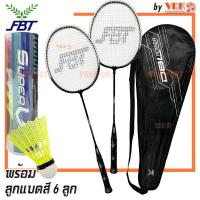 ราคา FBT ไม้แบดมินตัน แพ็คคู่ รุ่น DBL POWER Basic พร้อมลูกแบด 6 ลูก (23041602867)