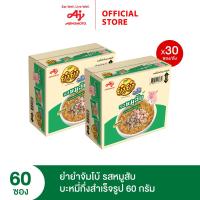 ราคา แพ็กสุดคุ้ม 1 15 พ ย 67 YumYum ยำยำจัมโบ้ บะหมี่กึ่งสำเร็จรูป รสหมูสับ 60 กรัม 30 ซอง ลัง x2ลัง (23033574920)