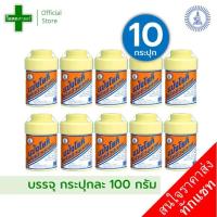ราคา ขายส่ง 10 กระปุก กระปุกใหญ่ขนาด 100 กรัม แป้ง โยคี ในรัศมีวงกลม โย โญ คี กี กรัม กระป๋อง ผง คน ผด ผื่น yoki radian powder g gram กล่อง แท้ ถูก (19978909139)