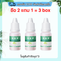 ราคา wart removal liquid เอสเซ้นลอกหูด ครีมลอกหูด 10ml ลอกหูดตาปลา ครีมลอกหูดตาปลา ลบหูดทุกชนิด ลอกหูดตาปลา หูดที่เท้า ตาปลา หูดเส้น หูด แหลม ชิ้นเนื้อ ตาปลาที่เท้า ผิวหนังหนา (21451876218)