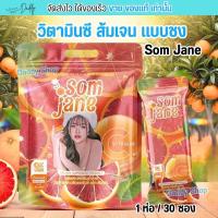 ราคา 1ห่อ 30ซอง som jane ส้มเจนนี่ ส้มเจน วิตามินซี ส้มเลือด น้ำชง (22865646072)