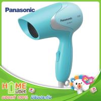 ราคา PANASONIC ไดร์เป่าผม 1000W รุ่น EH ND11 (22070506231)