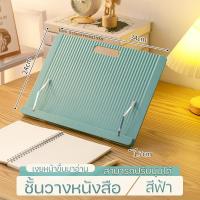ราคา OKADI COD แท่นวางหนังสือ ที่วางหนังสือ สำหรับอ่านหนังสือ ขาตั้งสามารถปรับ 5เกียร์ Book Stand Bookshelf (22259150662)