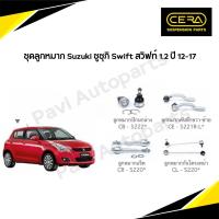 ราคา Cera ชุดลูกหมาก Suzuki ซูซุกิ Swift สวิฟท์ 1 2 ปี 12 17 (22642612698)