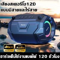 ราคา ลำโพงบลูทูธเบส ลำโพง ซาวด์บาร์ เบสหนักหนัก เบสหนัก ลำโพงบลูทูธ แบบ พกพา ลำฟโพงบูลทูธ ลำโพงเบสหนักๆ ลำโพงบรูทูธเบสหนักๆ ลำโพงบลูทูธ (22932147569)