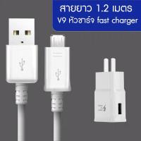 ราคา ชุดชาร์จซัมซุง S4 หัวชาร์จ สายชาร์จ ชุดชาร์จMicro USB Samsung ของแท้ ของแท้ รองรับ รุ่น S4 Edge JQ J7 J5 J1 A8 A7 A5 A3 E7 ประกัน 1 ปี (1857290471)