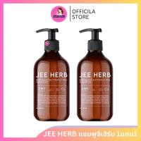 ราคา 1แถม1 Jee Herb จีเฮิร์บ เซรั่มจีเฮิร์บ เซรั่มแฮร์โทนิค เซรั่มบำรุงผม แชมพูขจัดรังแค แชมพูจีเฮิร์บ (22923562352)