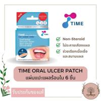ราคา TIME Oral Ulcer Patch แผ่นแปะแผลร้อนใน บรรจุ 6 ชิ้น 1กล่อง (19531436784)