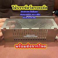 ราคา ฉากตัดวัดระยะเข้า มุม90องศา พร้อมส่ง (23004044490)