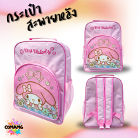 ราคา กระเป๋าเป้ กระเป๋านักเรียนสะพายหลัง ขนาด 14นิ้ว ลายการ์ตูนลิขสิทธิ์แท้100 พร้อมส่ง (22555249190)