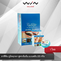 ราคา ยาสีฟัน ภูมิพฤกษา สูตรเข้มข้น แบบตลับ 25 กรัม 1 โหล (22998748498)