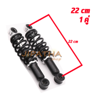 ราคา โช๊คหลังจักรยานไฟฟ้า สกู๊ตเตอร์ไฟฟ้า รถสามล้อไฟฟ้า ขนาด 13 5 22 cm 1 คู่ (23011974223)