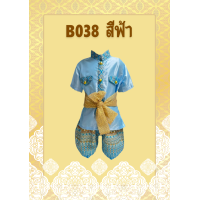 ราคา ชุดไทยเด็ก ชุดไทยเด็กชาย ชุดไทยใส่ไปโรงเรียน ชุดราชประแตนผ้าไหมยกดอก โจงพิมพ์ทอง พร้อมผ้าคาดเอว พร้อมส่ง (22517354988)