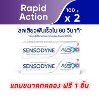 ราคา พร้อมส่ง Sensodyne Rapid action 100 กรัม สูตรลดเสียวฟันอย่างรวดเร็ว แพค 2 หลอด ฟรีขนาดทดลอง 1 ชิ้น (17122447320)