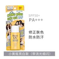 ราคา Biore เวียดนามรุ่นครีมกันแดด SPF50 ควบคุมน้ํามันสําหรับผู้ชายผู้หญิงนักเรียนกันน้ํา Sweatproof ขวดสีขาว (22433621499)