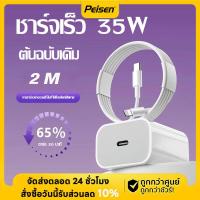 ราคา สายชาร์จไอโฟน PD 35W Fast Charger ชุดสำหรับไอโฟน PD สายชาร์จ หัวชาร์จ 35W ที่ชาร์จ USB C สนับสนุนประเภท C PD ชาร์จเร็วสำหรับ iPhone 14 13 12 11 PRO MAX X XR 8 7 6 SE iPad iPod รับประกัน1ปี (2304837549