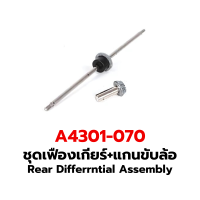 ราคา รวมอะไหล่ KASEMOTO XVAS KM4301 อะไหล่แต่ง รถบังคับ อะไหล่อัพเกรด อลูมิเนียม เบอร์ 001 083 101U 114U (21724498475)