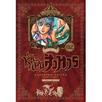 ราคา การ์ตูน หุ่นเชิดสังหาร เล่ม 2 (22959032234)