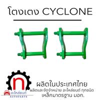 ราคา โตงเตง MITSUBISHI L200 CYCLONE STRADA TRITON ขนาด 5 นิ้ว (21516098850)