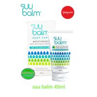 ราคา SUU BALM Moisturising Cream 45ml ซูบาล์ม มอยส์เจอไรเซอร์ ครีม EXP08 02 2025 68861 (19479547683)