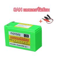 ราคา จัดส่งจากกรุงเทพ แบตเตอรี่ลิเธียม แบตเตอรี่ 12V12AH 8AH Battery Lithium 12V 8Ah แบตเตอรี่ลิเธียม แท้ 100 น้ำหนักเบา สำรองไฟ เครื่องพ่นยา (22987913533)