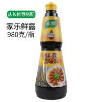 ราคา ซอสรสสดสูงสุด 800 มล ซอสอาหารทะเลซูชิเซฟิชซอสเนสท์เล่แม็กซ์ซอสซีอิ๊วสดสลัดน้ําสลัดซอสปรุงรส (19522090445)