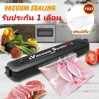 ราคา เครื่องซีลสูญญากาศ ปิดปากถุง Vacuum Sealer XINBAOLONG รุ่น LP 11 พร้อมถุงแวคคั่ม 10 ใบ สีดำ (23007624313)
