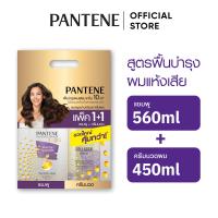 ราคา แพ็คคู่ แพนทีน โปร วี แชมพู 560 มล ทรี มินิท มิราเคิล ครีมนวดผม 450 มล ผลิตภัณฑ์ดูแลผม บํารุงผม Pantene Pro V Shampoo 560 ml 3 Minute Miracle Conditioner 450 ml (22718839481)