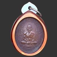 ราคา หลวงปู่ศุข วัดปากคลองมะขามเฒ่า เหรียญหล่อเก่า (20651553133)