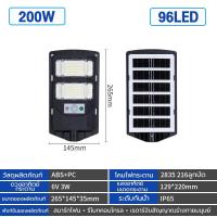 ราคา สว่างเหมือนกลางวัน ไฟจะเปิดโดยอัตโนมัติเมื่อมืด ไฟโซล่าเซลล์ ไฟถนนโซล่าเซล 96LED 8000w พร้อมขาตั้งเเกับรีโมท เรดาร์เหนี่ยวนํา 50เมตร โคมไฟโซล่าเซล โคมไฟถนน โคมไฟสปอร์ตไลท์ Solar Light (23012074493)