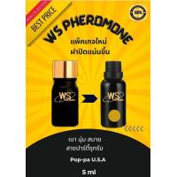 ราคา WS PHEROMONE FOR G น้ำหอมนำเข้า (22988344229)