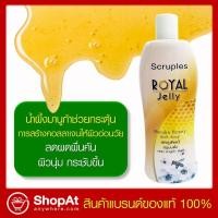 ราคา Scruples เจลอาบน้ำ นมผึ้ง ผสมน้ำผึ้งมานูก้า สครูเพิลส์ Royal Jelly Manuka Honey Soft Soap Refill SLB 9503L ลดผดผื่นคัน สร้างคอลลาเจนให้ผิวเนียน กระชับอ่อนวัย (19786207131)