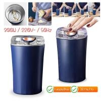 ราคา พร้อมส่ง เครื่องบดกาแฟไฟฟ้า เครื่องบดอเนกประสงค์ เม็ดกาแฟ ธัญพืดต่างๆ พลังงานสูง ปั่นละเอียด คุณภาพดี เครื่องปั่นไฟฟ้า (22662022388)