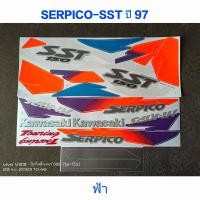 ราคา สติ๊กเกอร์เซอปิโก้ SERPICO SST สีฟ้า 1997 สีสวยราคาถูก (669964834)