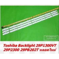 ราคา Toshiba Backlight 29P1300VT 29P2300 29PB202T หลอดใหม่ (21915254530)