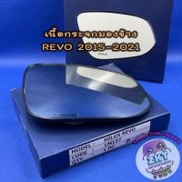 ราคา เนื้อกระจกมองข้างโตโยต้า TOYOTA REVO ปี 2015 2024 เลนส์กระจกมองข้าง โตโยต้า รีโว่ รีโว้ รีโว (21534131861)