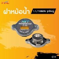 ราคา HKT ฝาหม้อน้ำสแตนเลส แรงดัน 0 9 kg 1 1 kg จุกเล็ก จุกใหญ่ 1 ชิ้น TVC (22843044447)